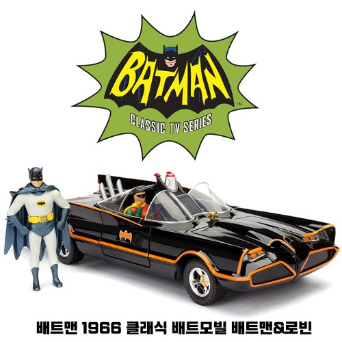 S24048 배트맨 1966 클래식 배트모빌 배트맨&amp;로빈
